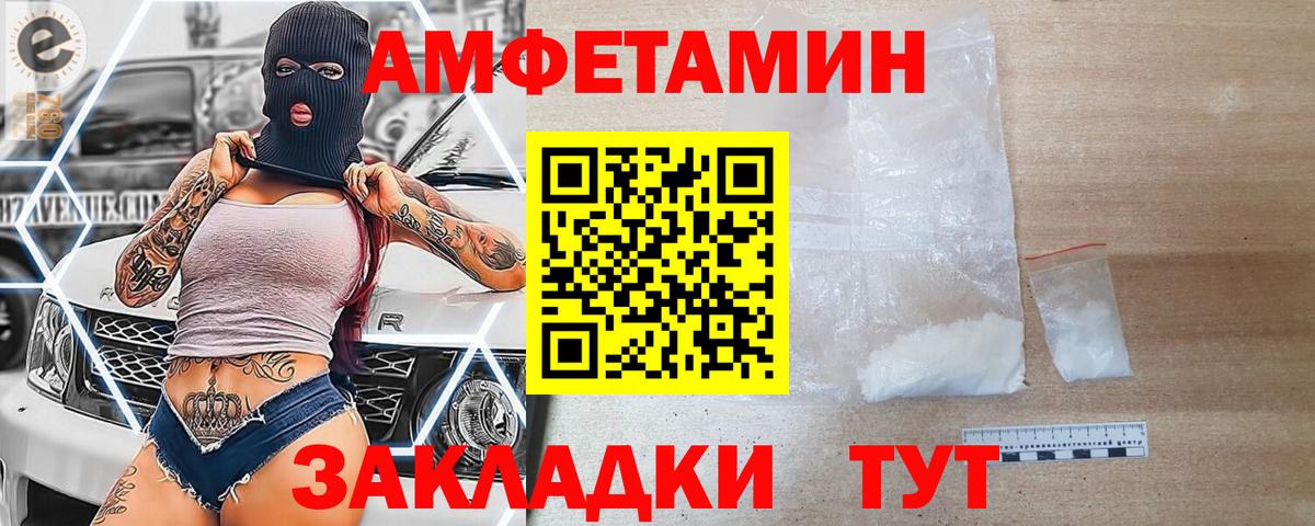 Торжок  Амфетамин  Amphetamine  Амфетамин 98%  Вход с VPN 