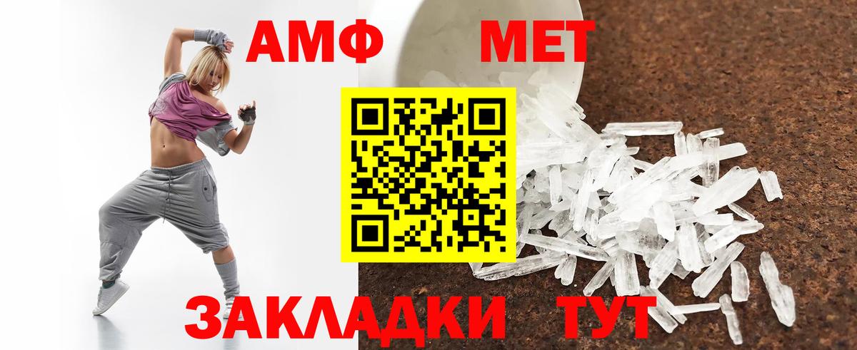 Amphetamine Розовый Торжок