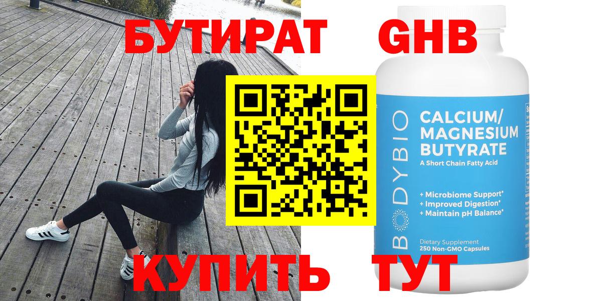 Торжок  Бутират буратино  Вход с VPN 