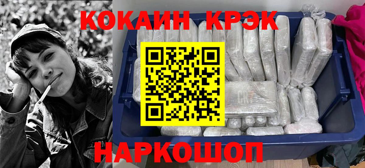 COCAIN VHQ  Вход с VPN  Cocaine Columbia  Торжок 