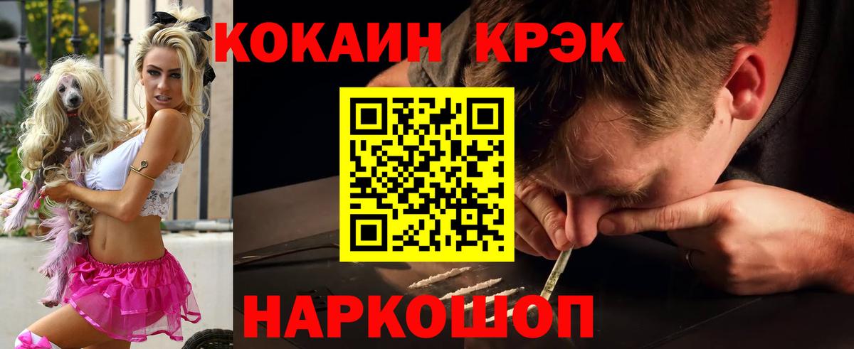Cocaine Перу Торжок