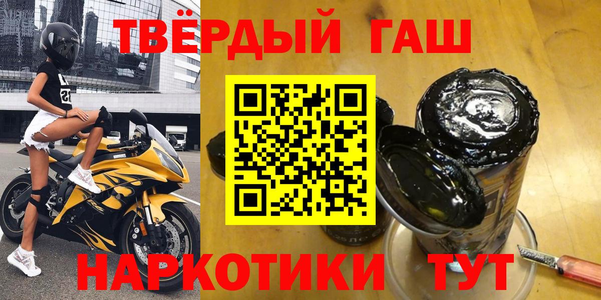 ГАШИШ Изолятор  Гашиш  Вход с VPN  Торжок  ГАШ гарик 