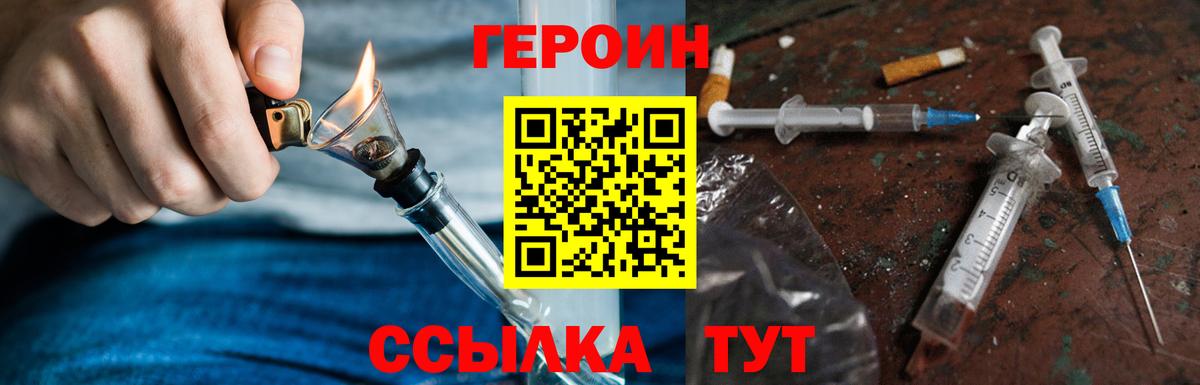Торжок  ГЕРОИН афганец  Вход с VPN 