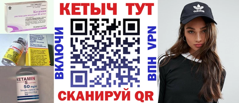 КЕТАМИН ketamine  Торжок 