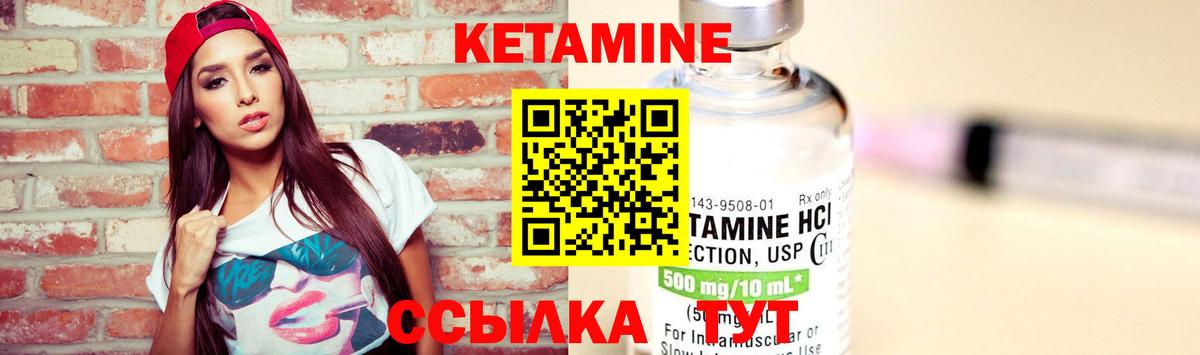 Кетамин VHQ  Вход с VPN  Торжок 