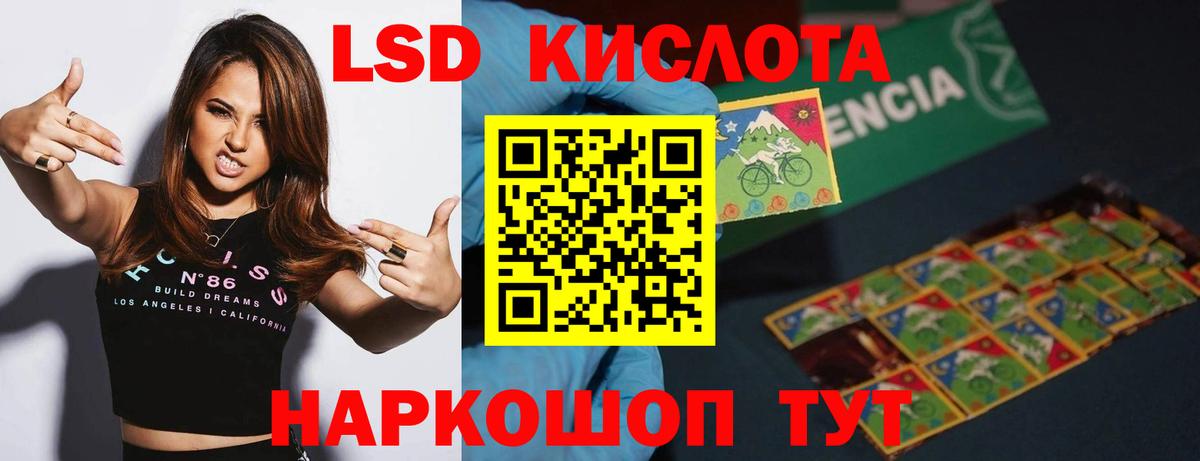 Лсд 25 экстази кислота  Вход с VPN  LSD-25 экстази кислота  Торжок 