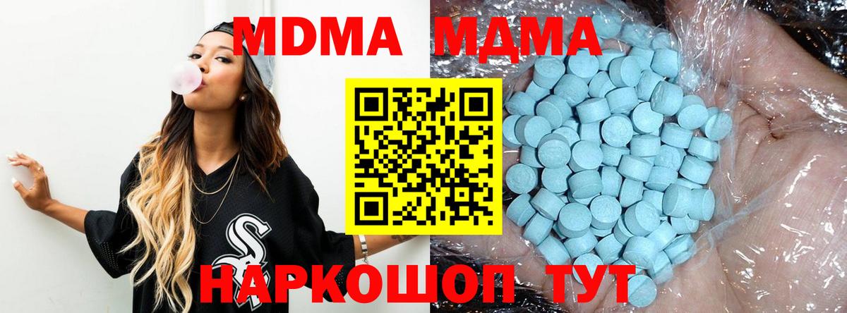 MDMA кристаллы  МДМА  МДМА кристаллы  Торжок  Вход с VPN 