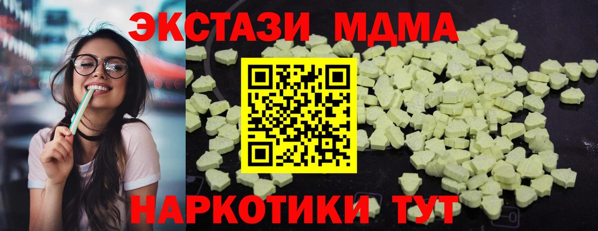 МДМА VHQ Торжок