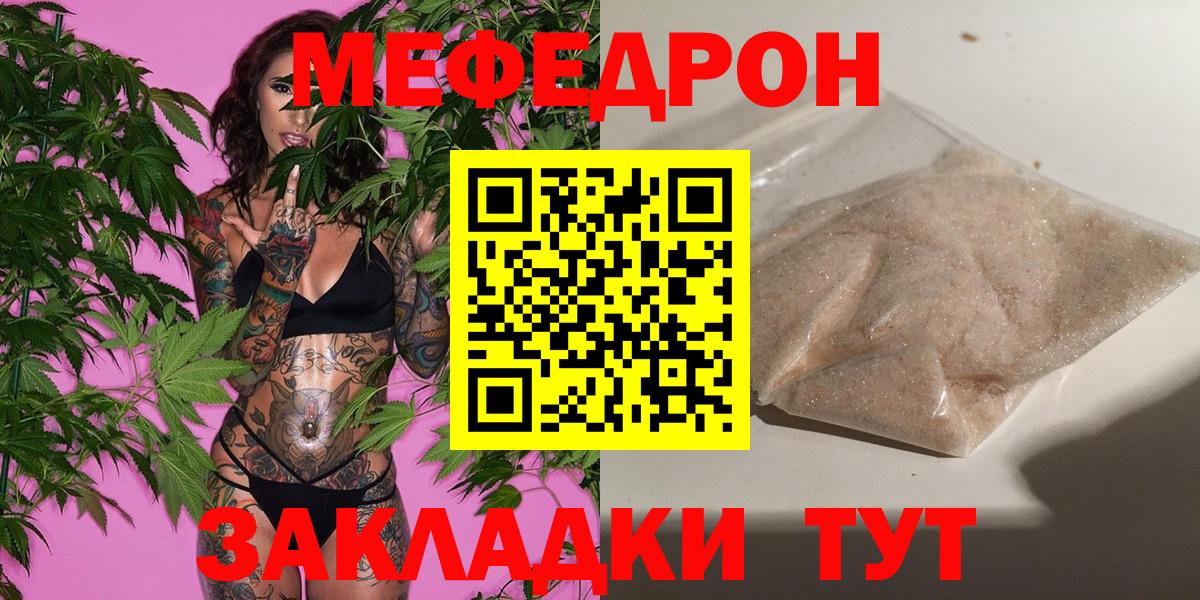 МЕФ Торжок