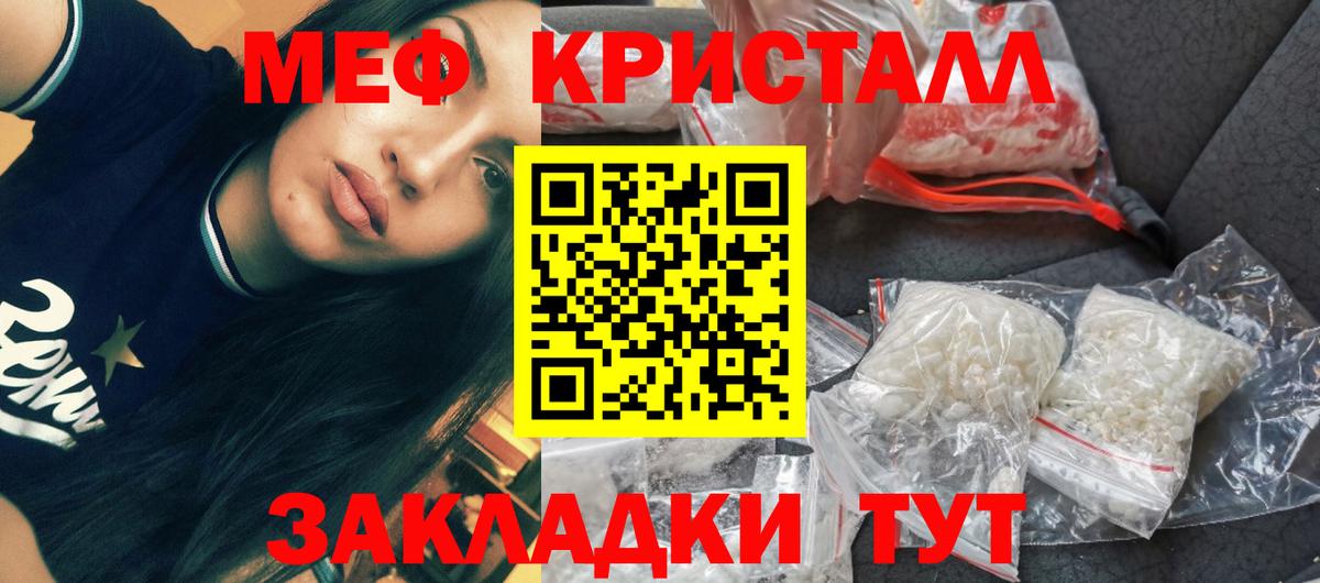 Мефедрон 4 MMC  МЯУ-МЯУ mephedrone  Вход с VPN  Торжок 