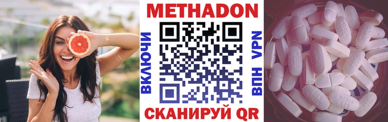 Метадон methadone  Торжок 