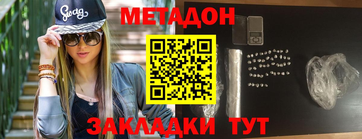 Метадон кристалл  Вход с VPN  Торжок  Метадон мёд 