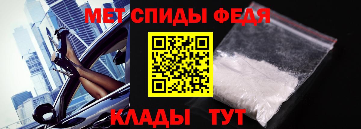 Метамфетамин кристалл Торжок