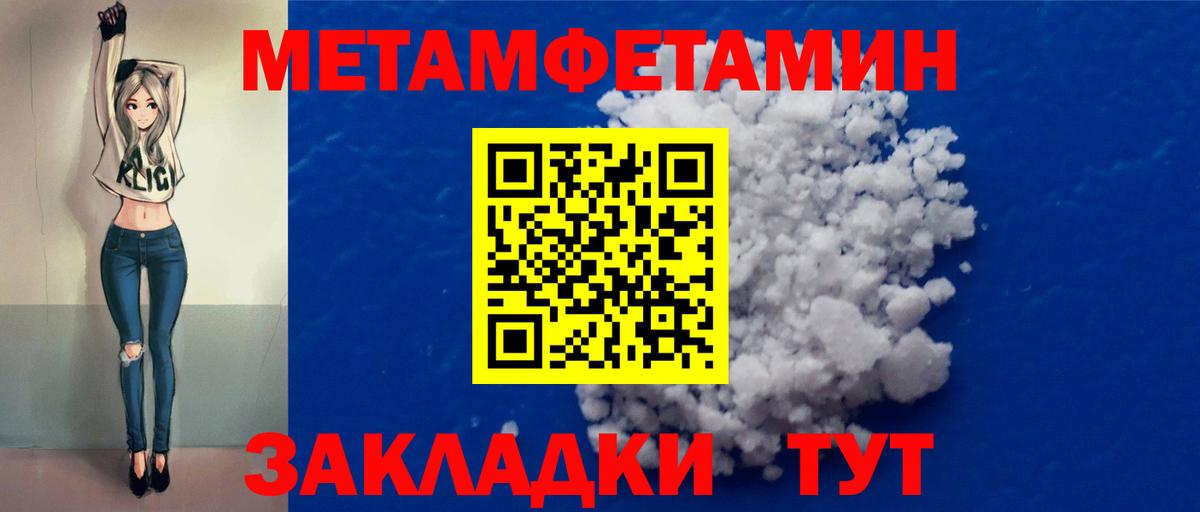 Первитин Methamphetamine  Вход с VPN  Торжок  Первитин Methamphetamine 
