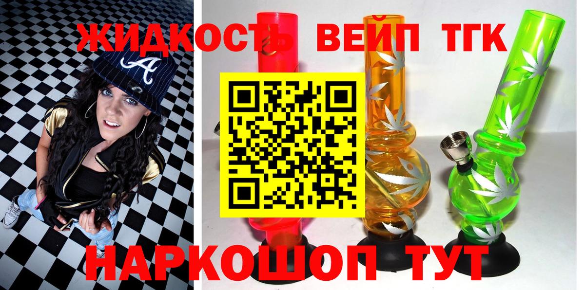Дистиллят ТГК Wax  Вход с VPN  продажа наркотиков  Торжок  omg зеркало  Дистиллят ТГК Wax 