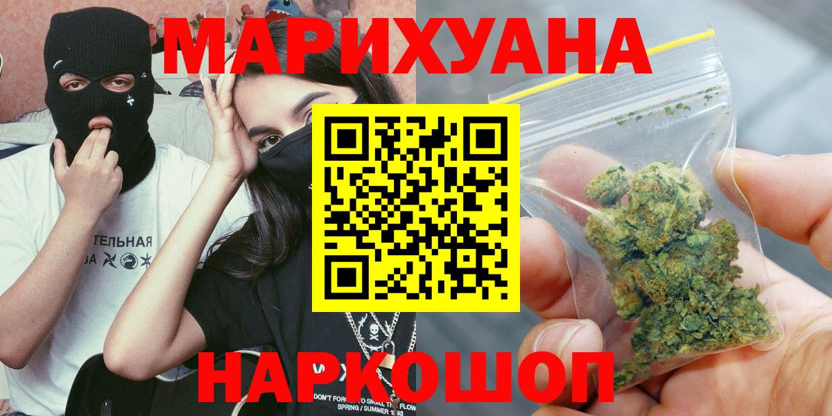 Марихуана SATIVA & INDICA Торжок
